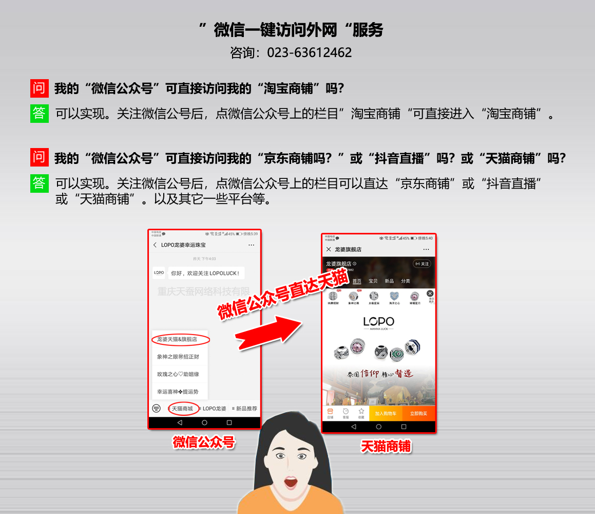 微信公眾號(hào)直接訪問(wèn)天貓或淘寶